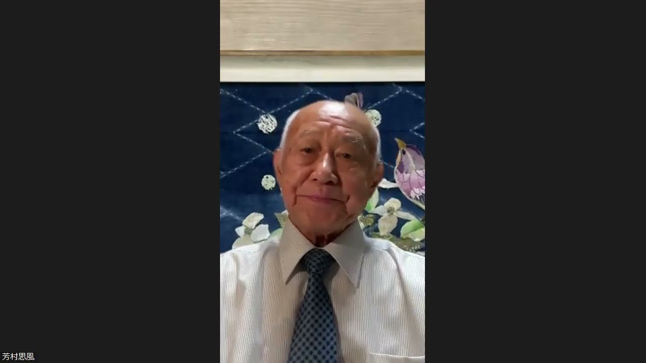 死生観とは」 芳村思風先生 感性論哲学講座 56分 - YouTube