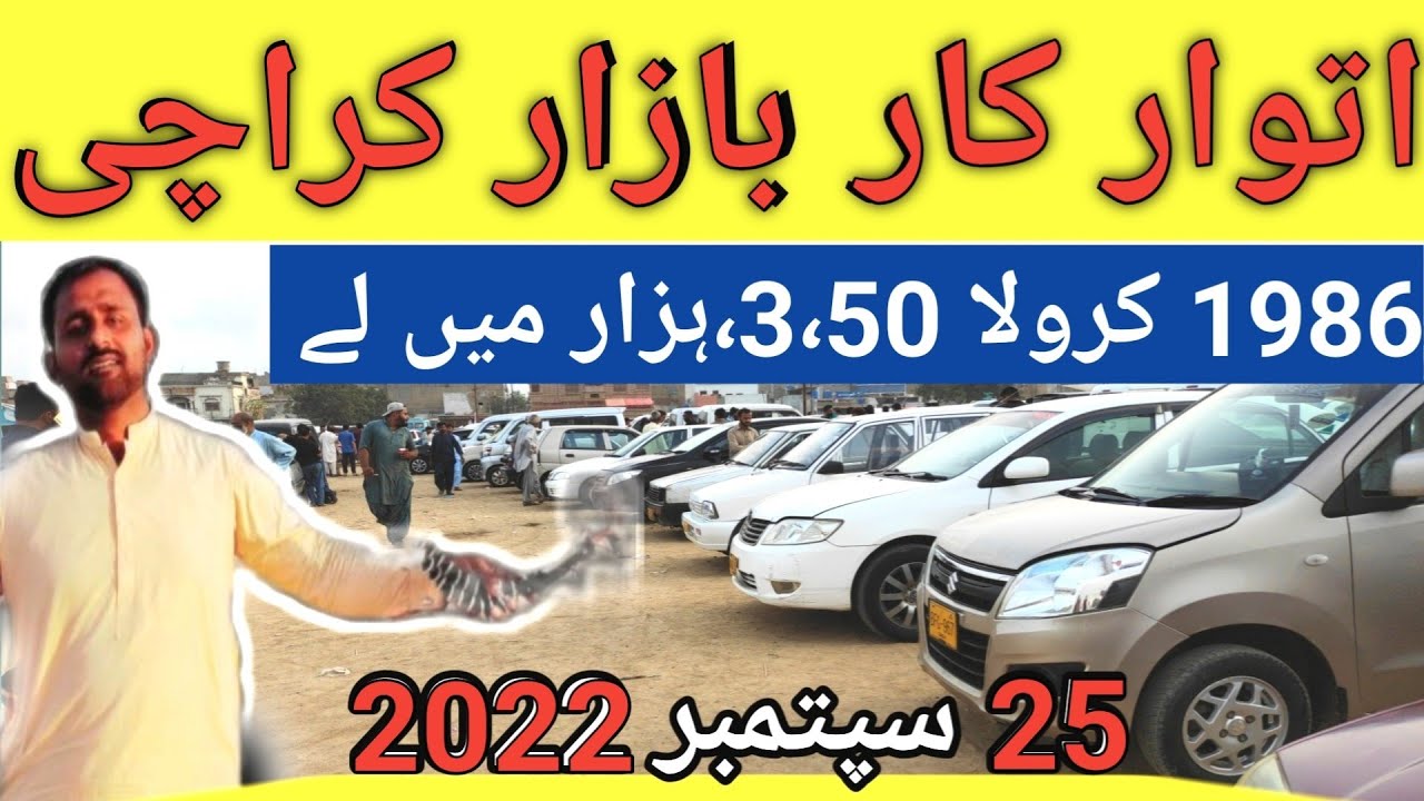 Sunday Car Market Cheap Price Review l Nks Karachi Motors l 25 Sep 2022 l YouTube