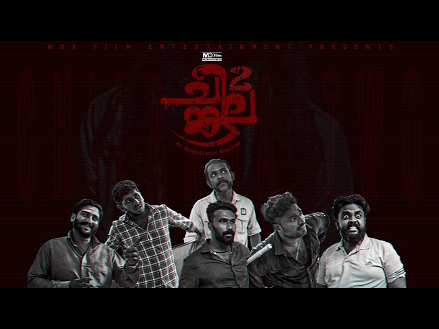 CHILANGA 2  An Unrealistic Realism | Short Film | MDK Film Entertainment #chilanga #shortfilm #mdk class=