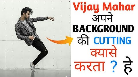 #VijayMahar Vijay Mahar जैसे Background  remove करे step by step/vijay mahar photo Editing Pstouch