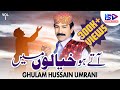 Aate Ho Khayalon Main | Ghulam Hussain Umrani | Cover Song | New Album | KS Production