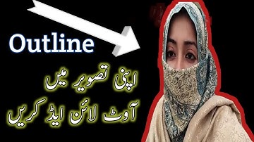 How to make white outline in thumbnail photo with android