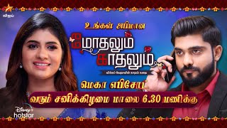 Mothalum Kaadhalum-Vijay tv Serial