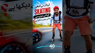Skating top speed Islamabad Highway #rollerskatingtutorials