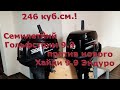 Сравнение моторов 246 куб. см. Хайди 9.9 Эндуро и Гольфстрим 9.9 семилетка.