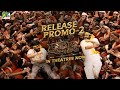 RRR Release Promo 2 - NTR, Ram Charan, Ajay Devgn, Alia | S S Rajamouli