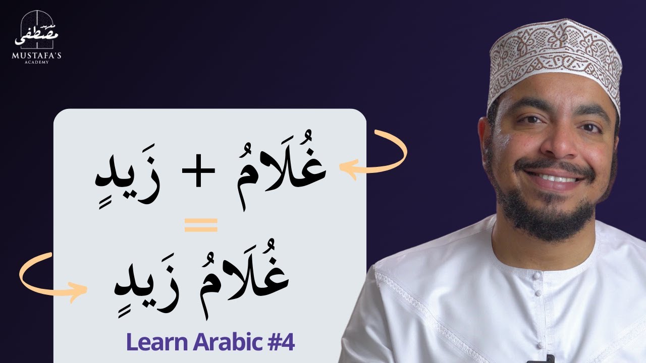 How to Combine Arabic Words | Learn ArabicLearn Arabic - Lesson 04 ...