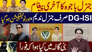 Big News | PM Imran Khan Appoints Lt Gen Nadeem Anjum as New DG ISI | Detail News By Sabir Shakir