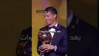 كريستيانو رونالدو: من هو أفضل لاعب في العالم؟ (روعة)