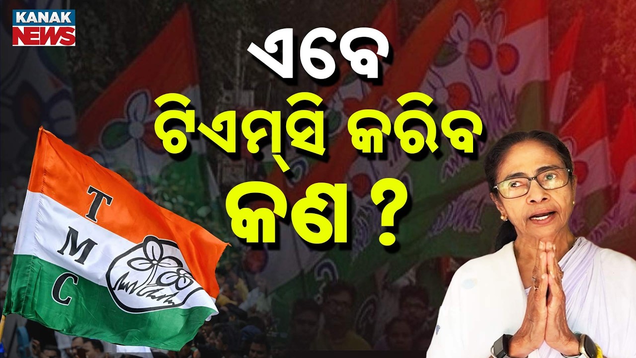 Massive Political Confusion in Counting Trends | BJP Ahead in Many Seats, TMC Claims Upper Hand