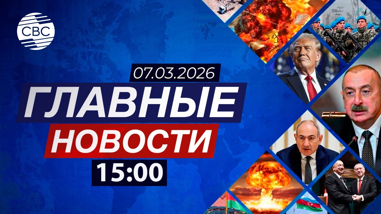 Миротворцы ООН в Ливане оказались под ударом | Эвакуация иностранных граждан в Баку