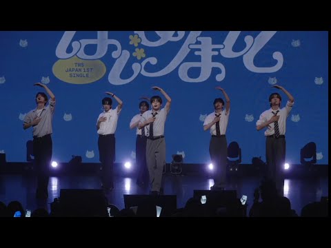 투어스 일본 데뷔 쇼케이스 '하지메마시떼' はじめまして