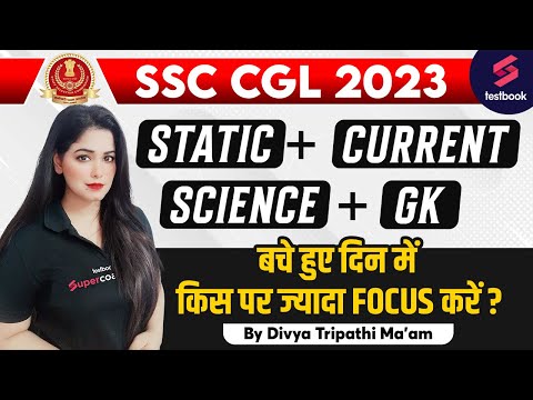 SSC CGL GK Strategy 2023 | GK + Current Affairs + Static GK + Science | By Divya Tripathi Ma'am