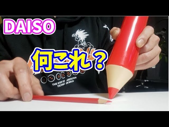 100均 ダイソーはやっぱり楽しいと思った 画材紹介 コストコ 業務スーパー 100均 オススメ商品まとめ