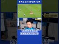 ブライトン戦のチアゴとバイチェティッチについて #リバプール #shorts 【レオザ 切り抜き】
