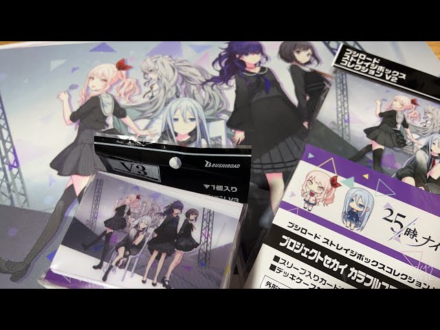 プロセカ 】カード周辺サプライが発売！25時ナイトコードで デッキ