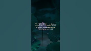 Naif Al-Faisal Surat Al-Fatihaالشيخ نايف الفيصل سورة الفاتِحة