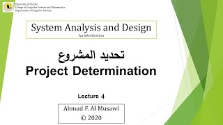 System Analysis and Design, Lecture 4: Projects Determination (Arabic)