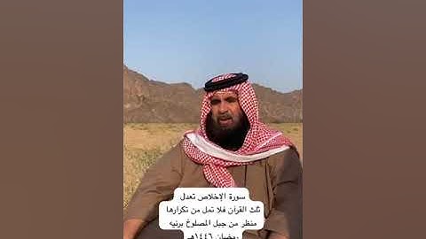 دحيم الحماد ١٤٤٦هـ سورة الإخلاص جبل المصلوخ برنيه