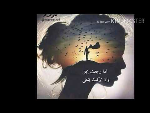 آذآ رجعت بجن وآن تركتك بشقى لآ قدرآن هہ فل ولآ قدرآن هہ ضل نطو عالوصف