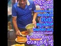 Famous ಬೆಣ್ಣೆ ದೋಸೆ ಹೊಳ್ಳರ Young ಮಗ in Hotel; joined hand with Father; ಈ ಕಾಲದಲ್ಲಿ Very, Very Rare