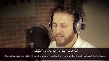 تلاوة خاشعة من أواخر سورة البقرة || القارئ : محمد القاضي - mohamed_oualkadi1