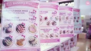 Morning Kiss จำหน่ายยาทาเล็บ สีด้าน ขายส่ง สีทาเล็บ เครื่องอบเล็บ สีเจล