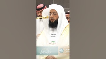 سورة الفاتحة _تلاوة مرئية عذبة من صلاة الفجر 20 ذوالقعدة 1446هـ_الشيخ بدر التركي_#quran #اكسبلور