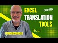 Excel Translation Tools