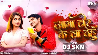 Aama Tod Ke La Dehu Dj Song | Sunil Soni Remix | DJ SKN