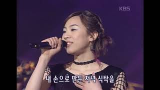이소은(Lee Soeun) - 키친 [뮤직플러스] | KBS 2003.04.05 방송