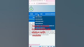SC/ST/OBC CERTIFICATE STATUS CHECK 2025 / Caste Certificate Status Check in West Bengal 2025