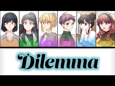 [웹툰 보이스캐스팅] :: Dilemma (딜레마) / 우렁강도