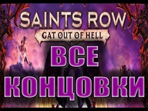 Video: Saints Row 4 Får Uafhængig Ekspansion Gat Ud Af Helvede