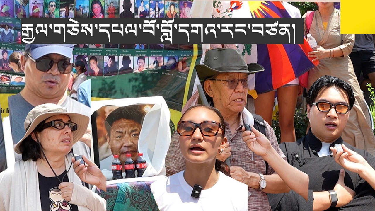 Logba Rangzen ''Stay United” Powerful Tribute to #Rangzen #Lobga at Tibet Protest in ...