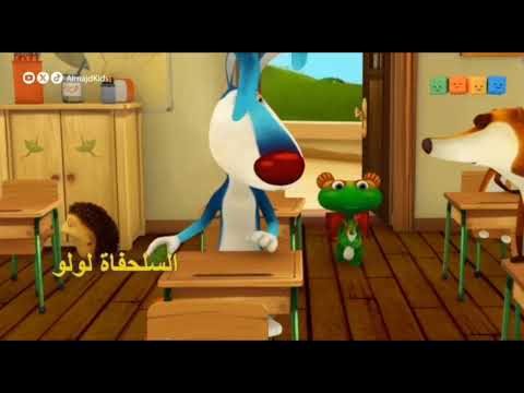 شارة السلحفاة لولو جديد قناة بسمة