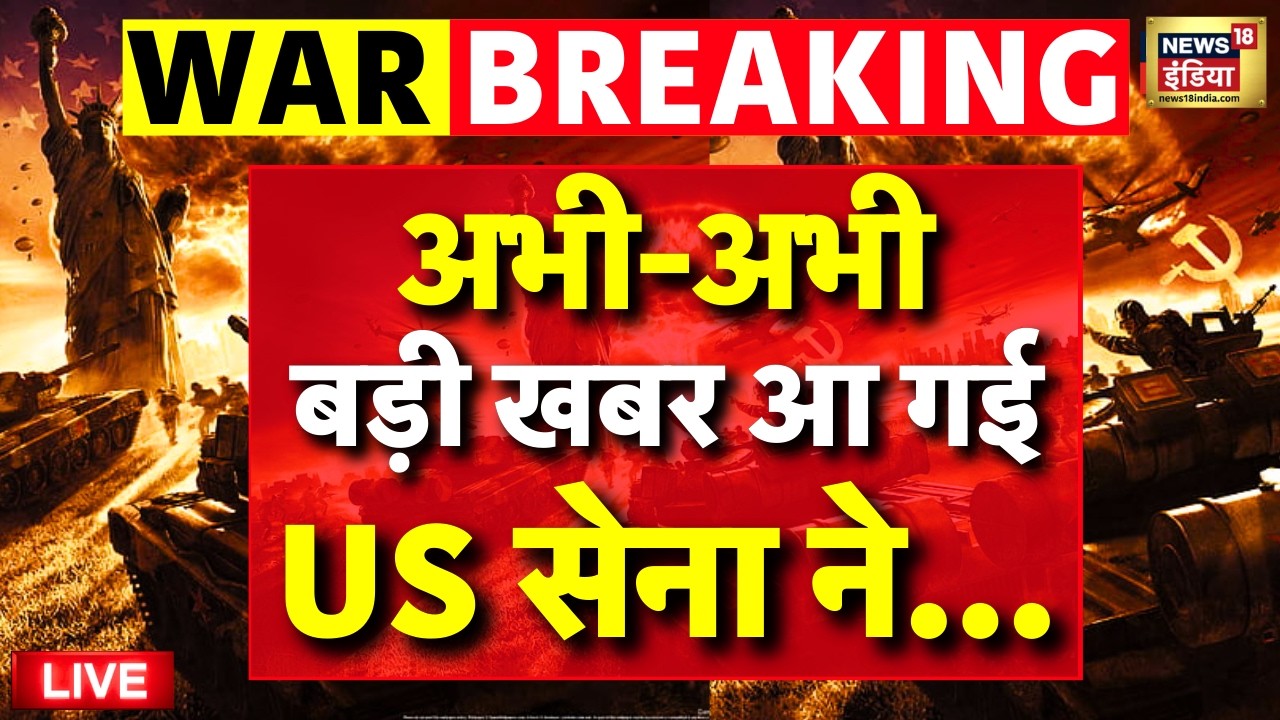 US Military Attack on Iran Live: America Aur Force ने अभी अभी... | Israel | Ali Khamenei | Netanyahu