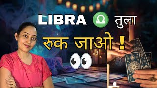 LIBRA / तुला ♎  September Mein Faisla Soch Samajhkar Lena Hoga... Nahi Toh Pachtaoge 😳