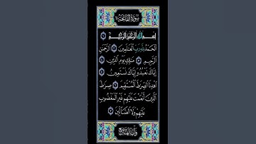 سورة الفاتحة للشيخ أبي إسحاق الحويني رحمة الله تعالى عليه #تلاوة_خاشعة #المنشاوي
