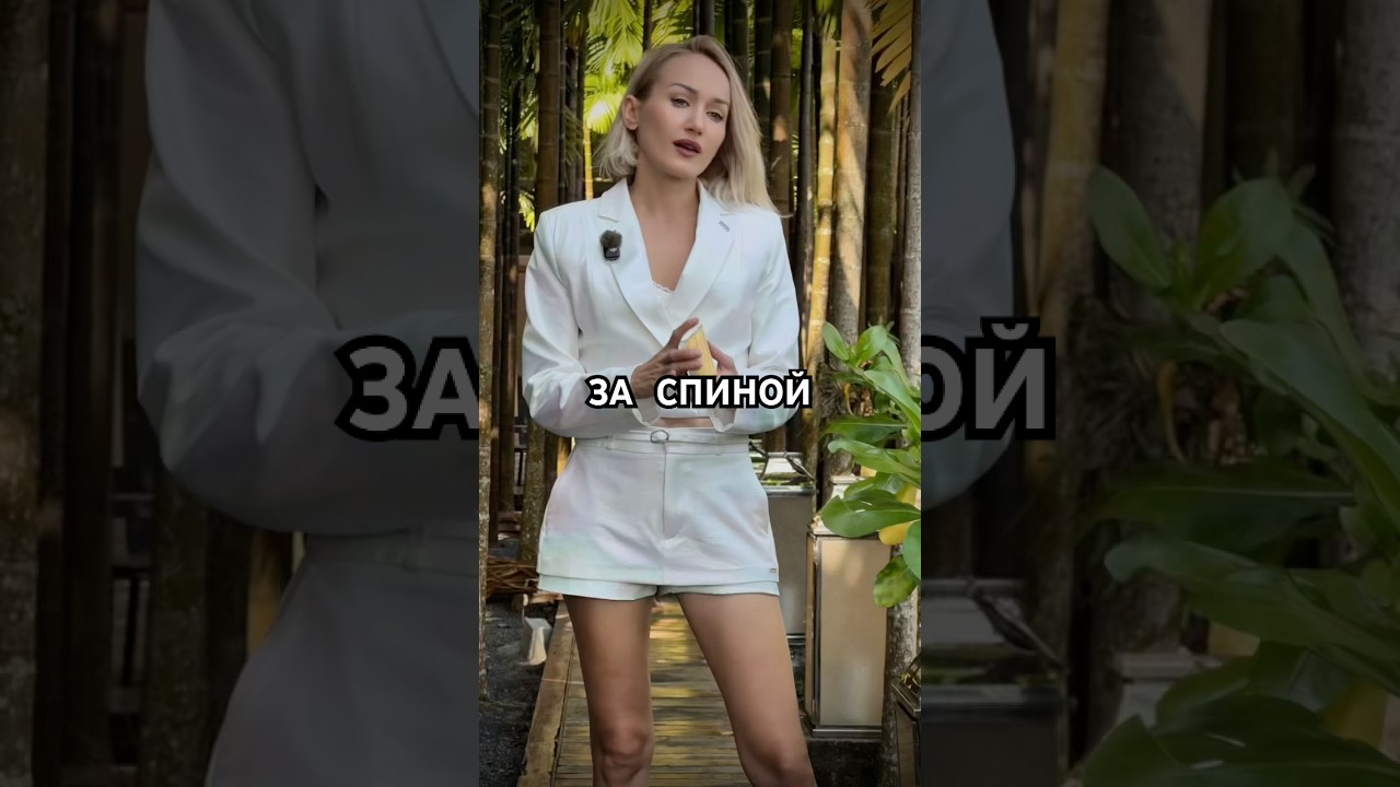 Таро: :ЗА СПИНОЙ