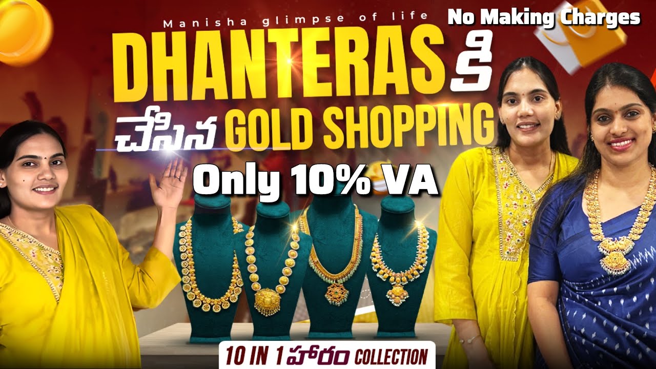Gold Jewellery Shopping Vlog | ఒక హారం ని 11 Ways | Latest Haram Designs #goldjewellerycollection 