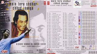 Kishore Kumar Ka Aakhri Safar I           By Kishore Kumar