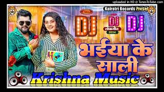 bhauji se #saliye # jhakhaslagtiya tuntun yadav new bhojpuri song #20 24 DJ Krishna DJ sanny