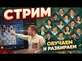 ТУРНИР ПРЕТЕНДЕНТОВ 2026 РАЗБОР FM