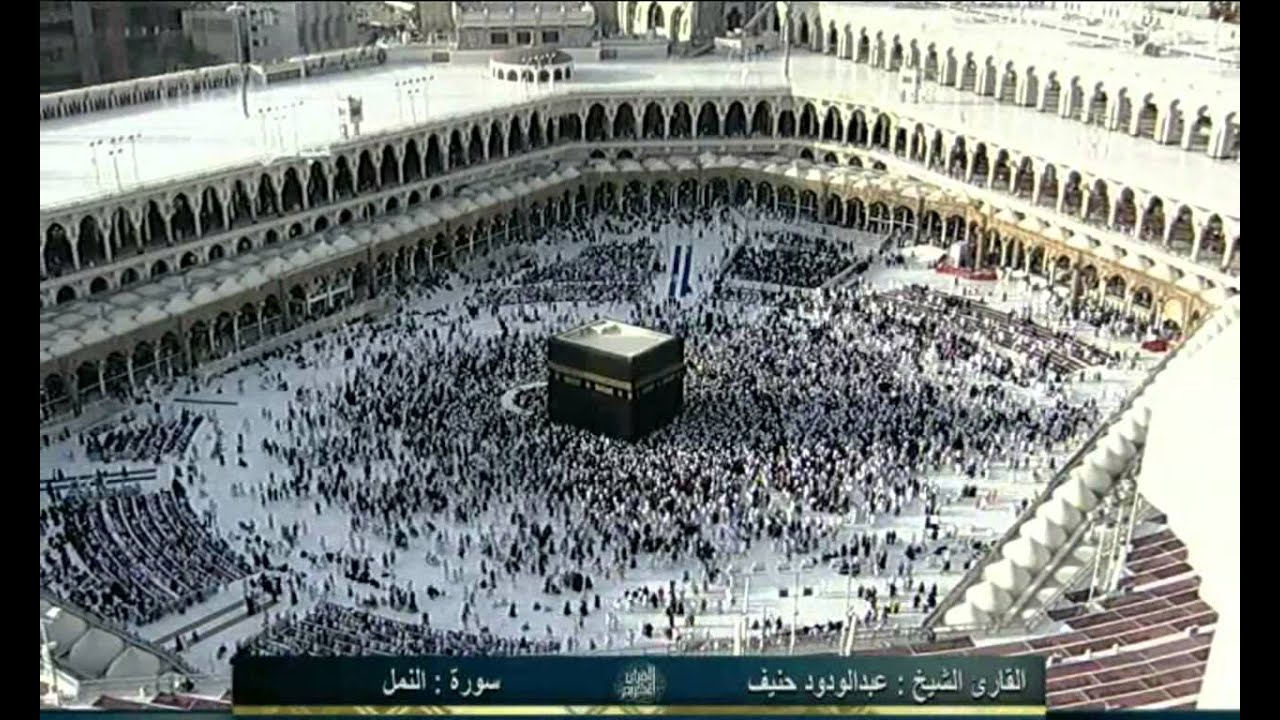 سورة النمل An-Naml - عبد الودود حنيف  Saudi Quran HD