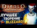 👹👺 Обзор Diablo Immortal на Андроид и iOS ● Новости Даты Выхода Мобильной игры Диабло Иммортал!