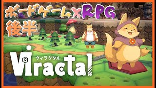 [#Viractal]ドラゴン討伐に向かいます [ケモノVTuber]