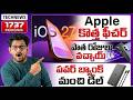 Tech News 1737⚡iOS 27 New Feature 😳 Nothing Ear 3 😳 Lumio New TV 😳Powerbank Deal