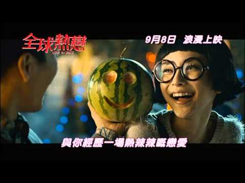 《全球熱戀》香港版15秒電視廣告(1) /  Love in Space HK 15sec TVC version 1