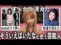 懐かしすぎる…そういえばいたなと思う芸能人をあげていこう【有益2ch】